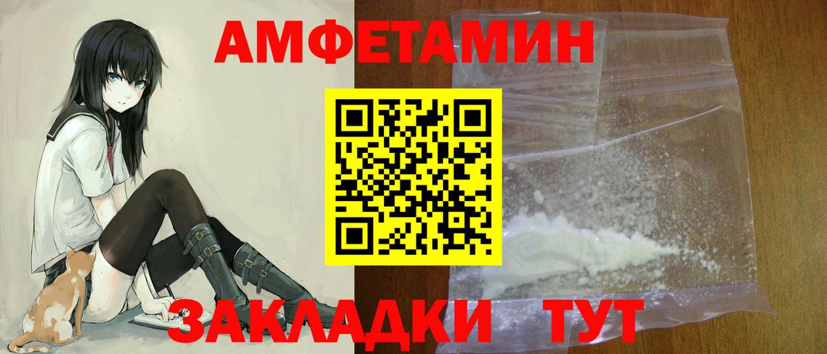 АМФ  hydra ССЫЛКА  Липецк  Вход с VPN  АМФЕТАМИН VHQ  Амфетамин 