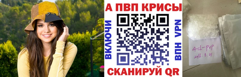 Альфа ПВП Crystall  цена наркотик  Липецк 