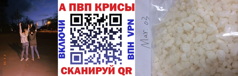 APVP крисы CK Липецк