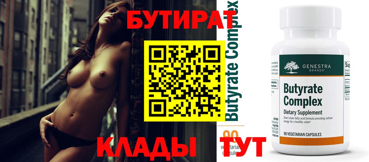 Бутират жидкий экстази Липецк