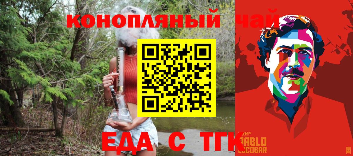 Canna-Cookies марихуана  Вход с VPN  Липецк 