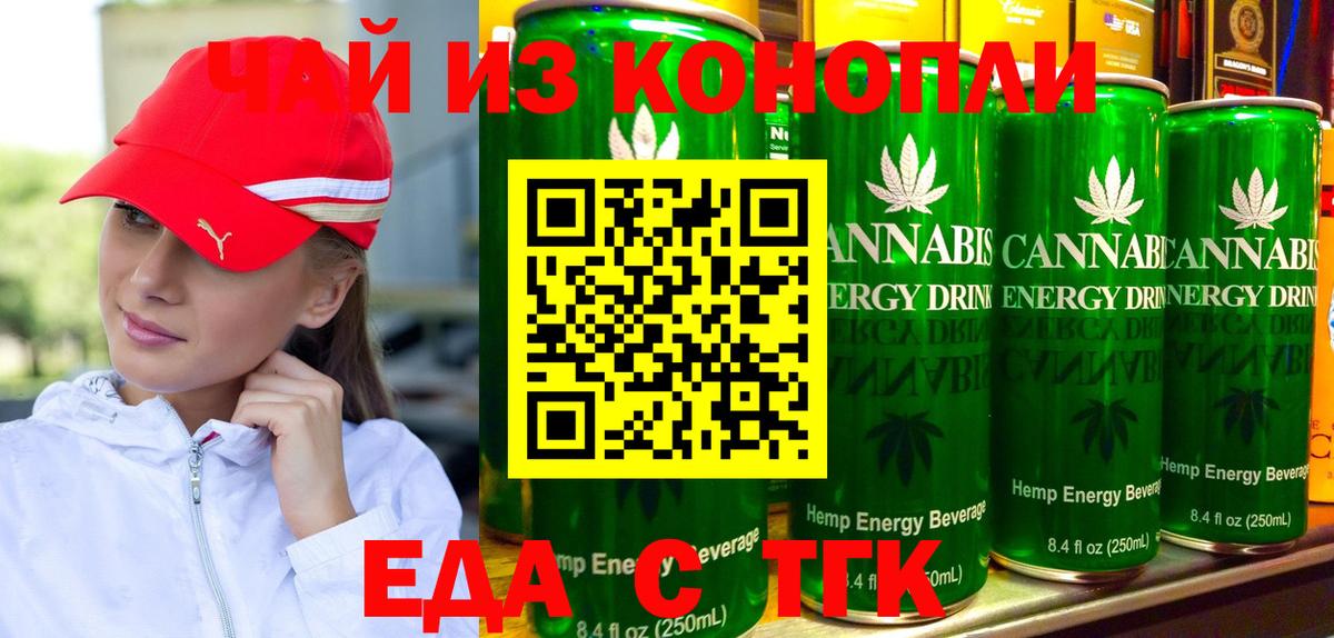 Canna-Cookies конопля Липецк