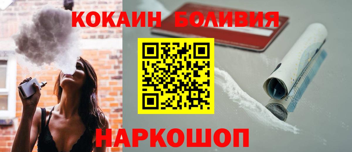 Липецк  COCAIN Fish Scale  КОКАИН  Вход с VPN  COCAIN 97% 