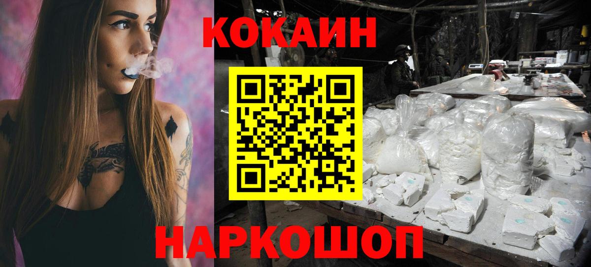 КОКАИН FishScale Липецк