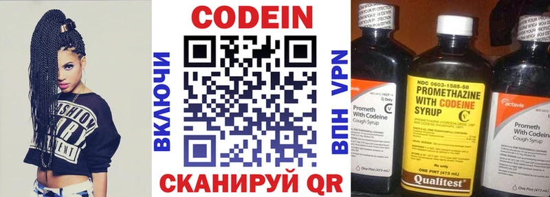 мега зеркало  Липецк  Кодеиновый сироп Lean напиток Lean (лин) 