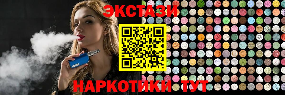 Ecstasy  Ecstasy Philipp Plein  Вход с VPN  Экстази XTC  Липецк 