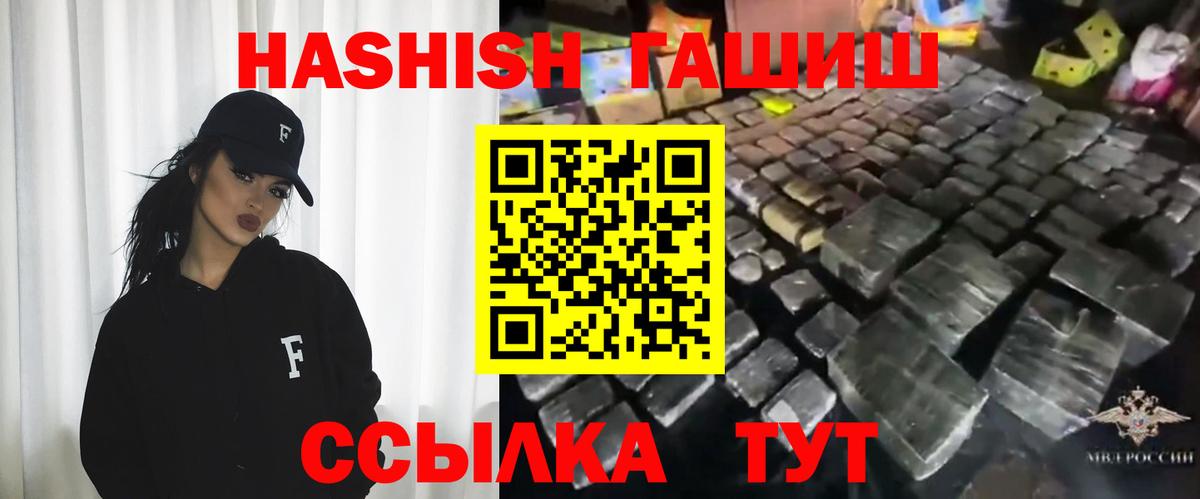ГАШИШ VHQ  ГАШ  Липецк  ГАШИШ hashish  Вход с VPN 