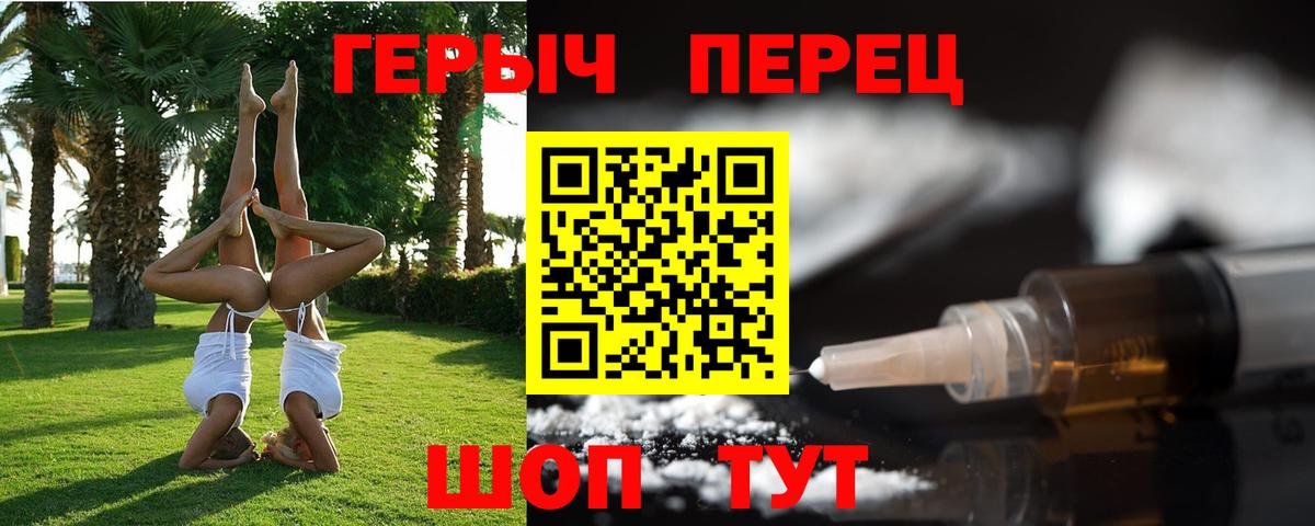 ГЕРОИН Афган  Вход с VPN  Липецк 