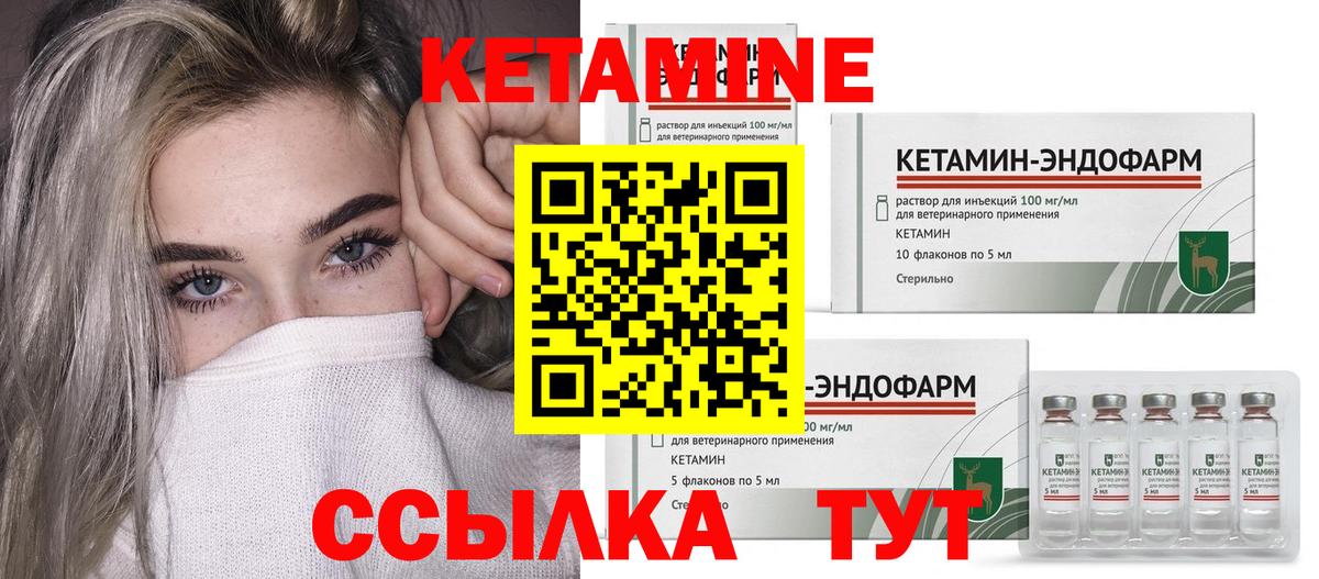 Кетамин VHQ  мега вход  Вход с VPN  Липецк  Кетамин ketamine 