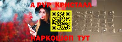 мяу мяу кристалл Ликино-Дулёво