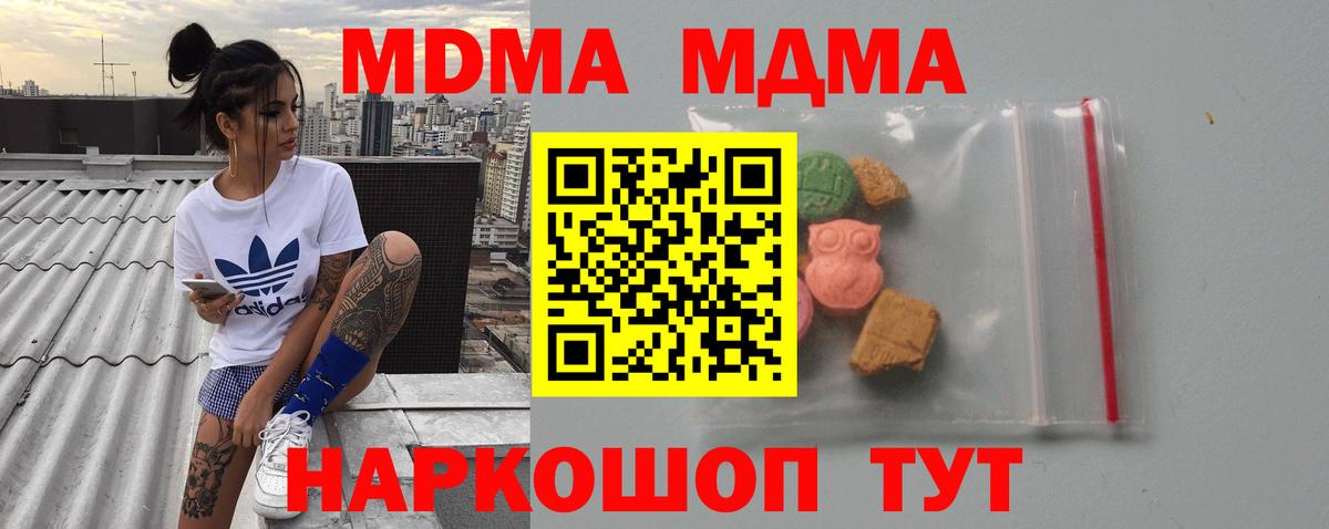 MDMA Molly  Вход с VPN  МДМА  Липецк 