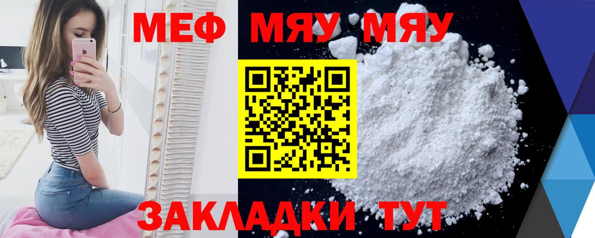 Меф кристаллы Липецк