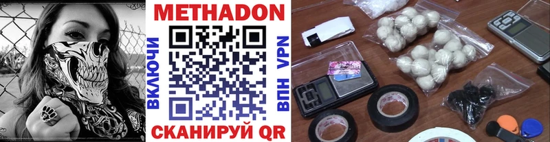 МЕТАДОН methadone даркнет телеграм Липецк