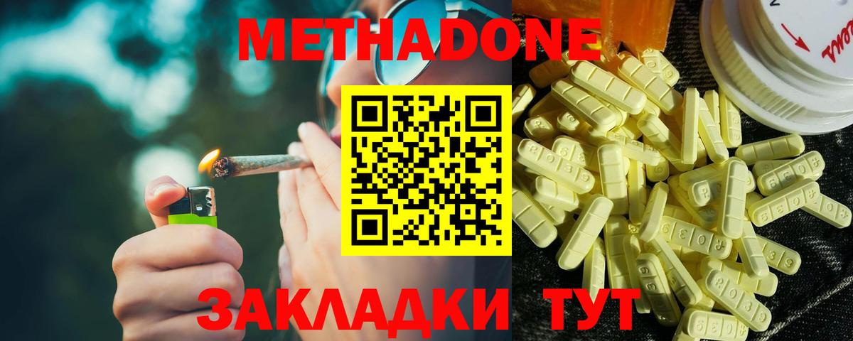 Липецк  МЕТАДОН кристалл  Вход с VPN  МЕТАДОН VHQ 