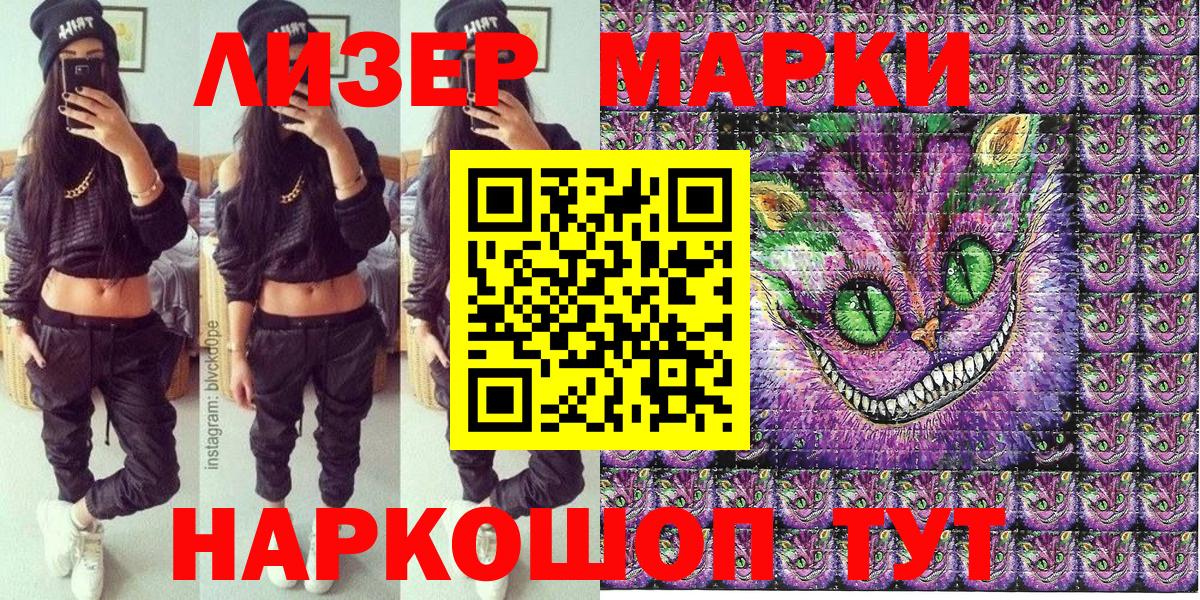 как найти закладки  Марки 25I-NBOMe 1,8мг  Липецк  Марки 25I-NBOMe  Вход с VPN  Марки 25I-NBOMe 1,8мг 